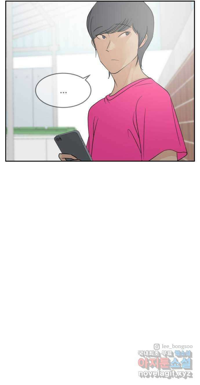 나 없는 단톡방 30화 49
