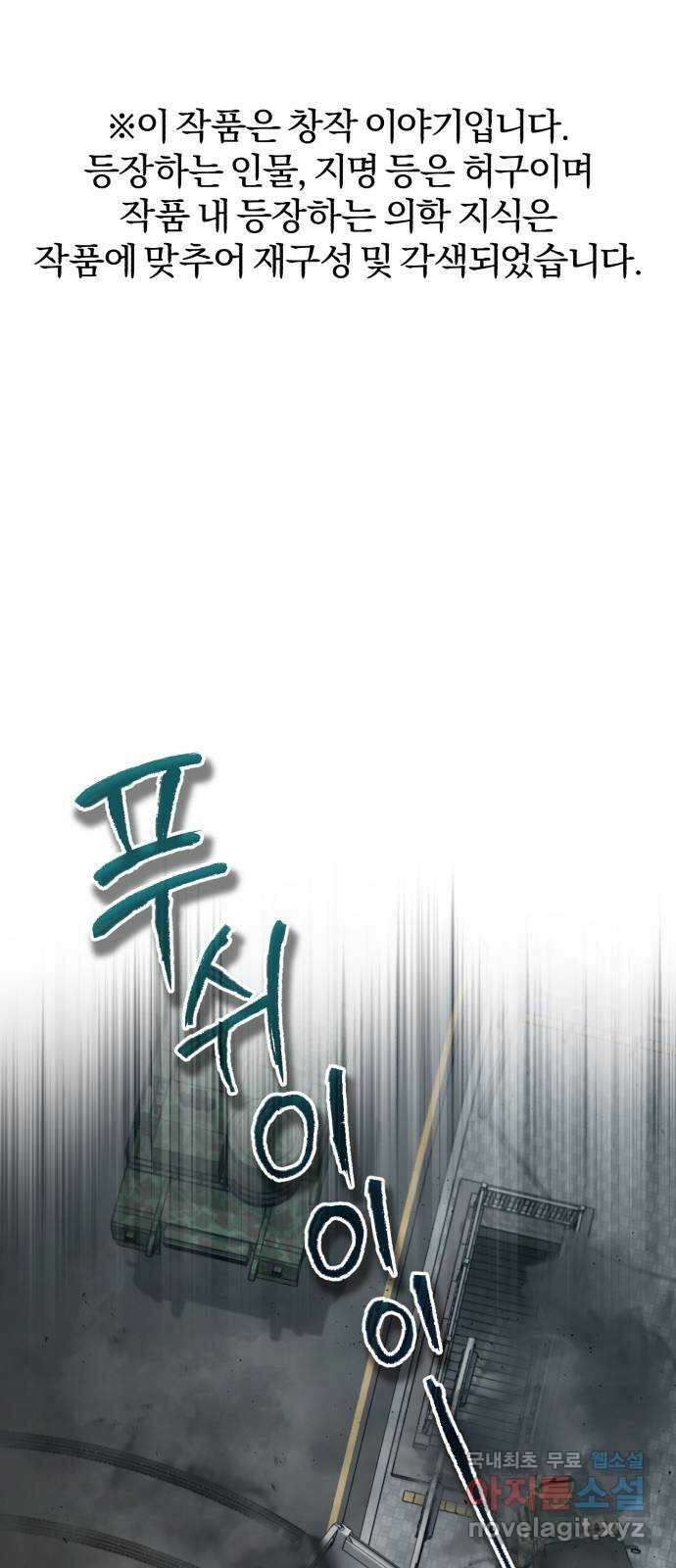 포스트 팬데믹 28화 : 변화 1