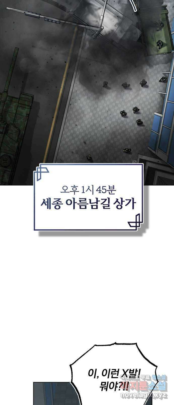 포스트 팬데믹 28화 : 변화 2