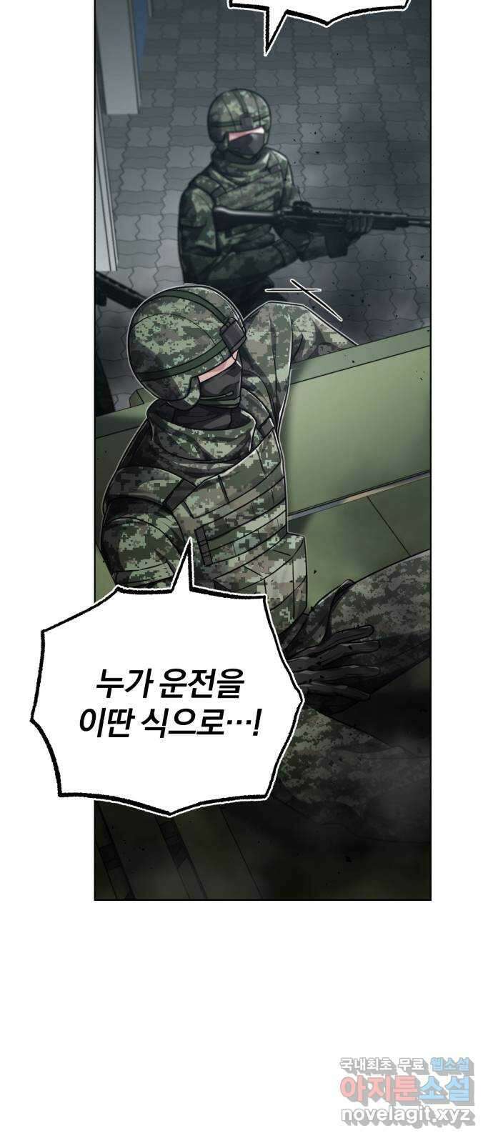 포스트 팬데믹 28화 : 변화 3