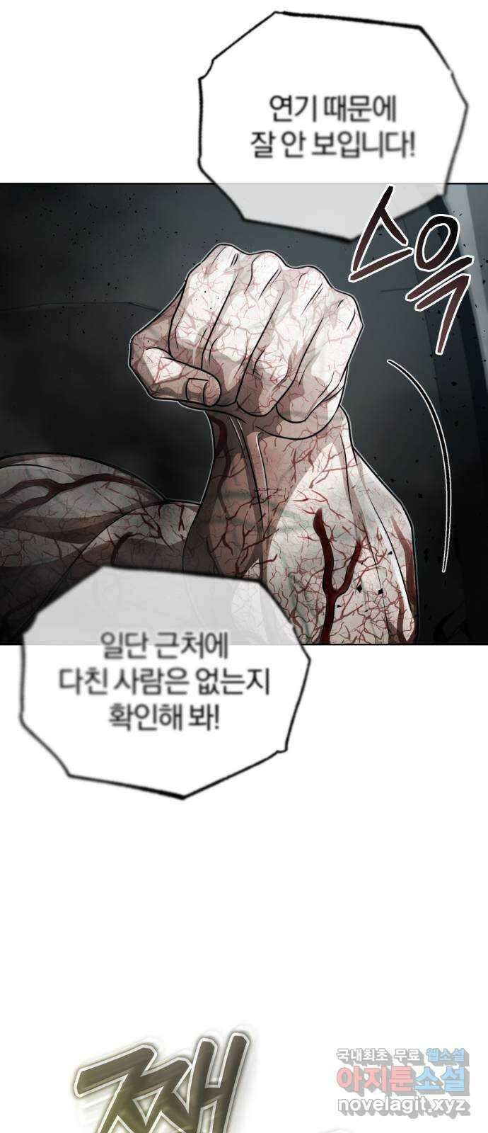 포스트 팬데믹 28화 : 변화 4