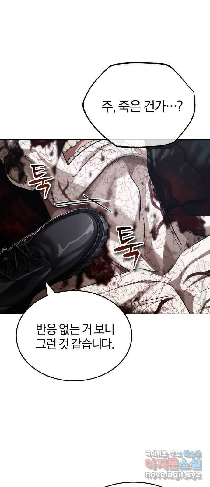 포스트 팬데믹 28화 : 변화 12