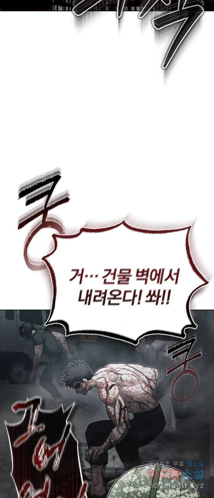 포스트 팬데믹 28화 : 변화 18