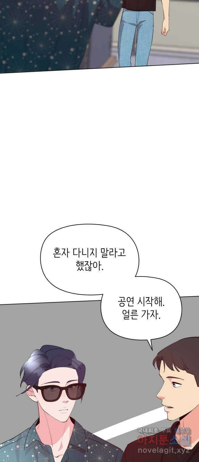 행운을 부탁해! 52화 8