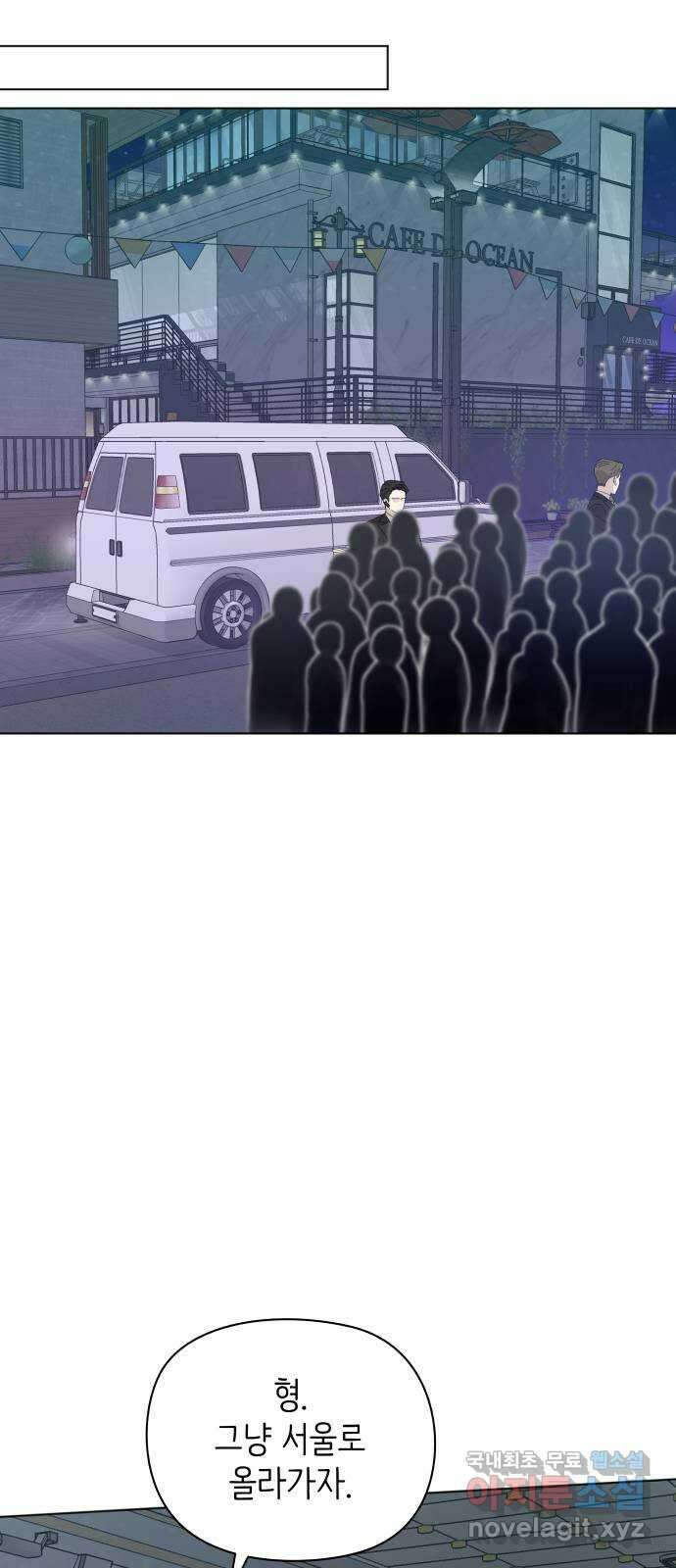 행운을 부탁해! 52화 18