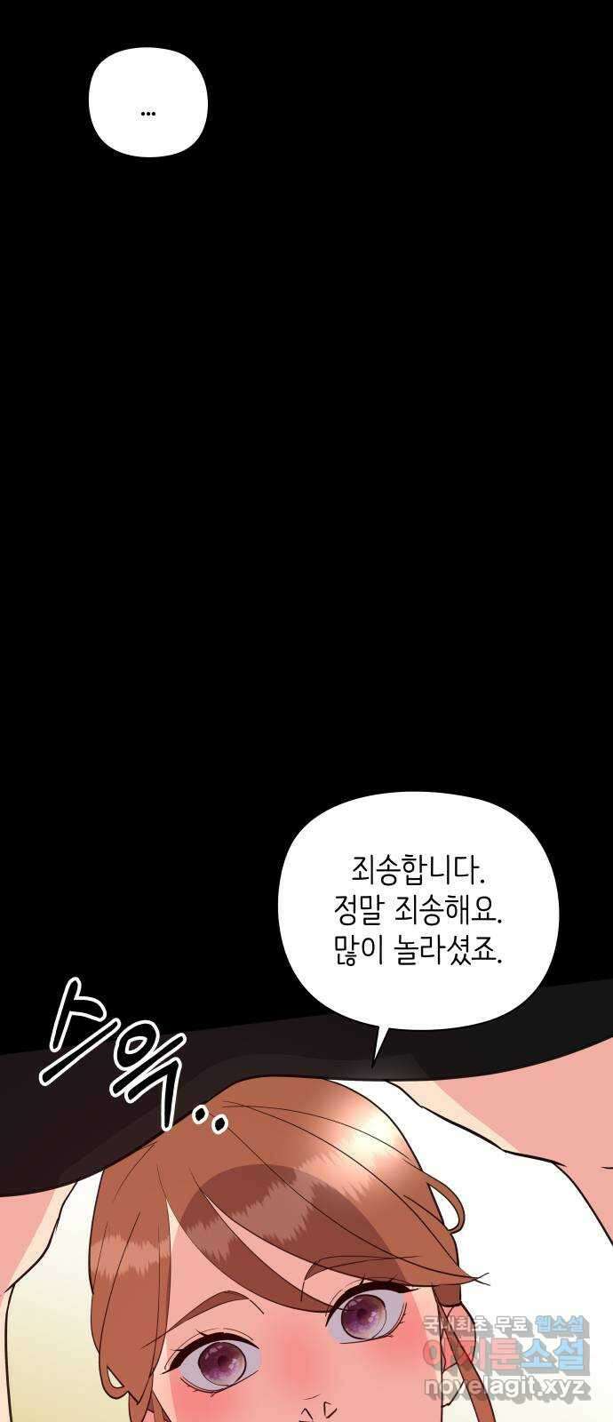 행운을 부탁해! 52화 33