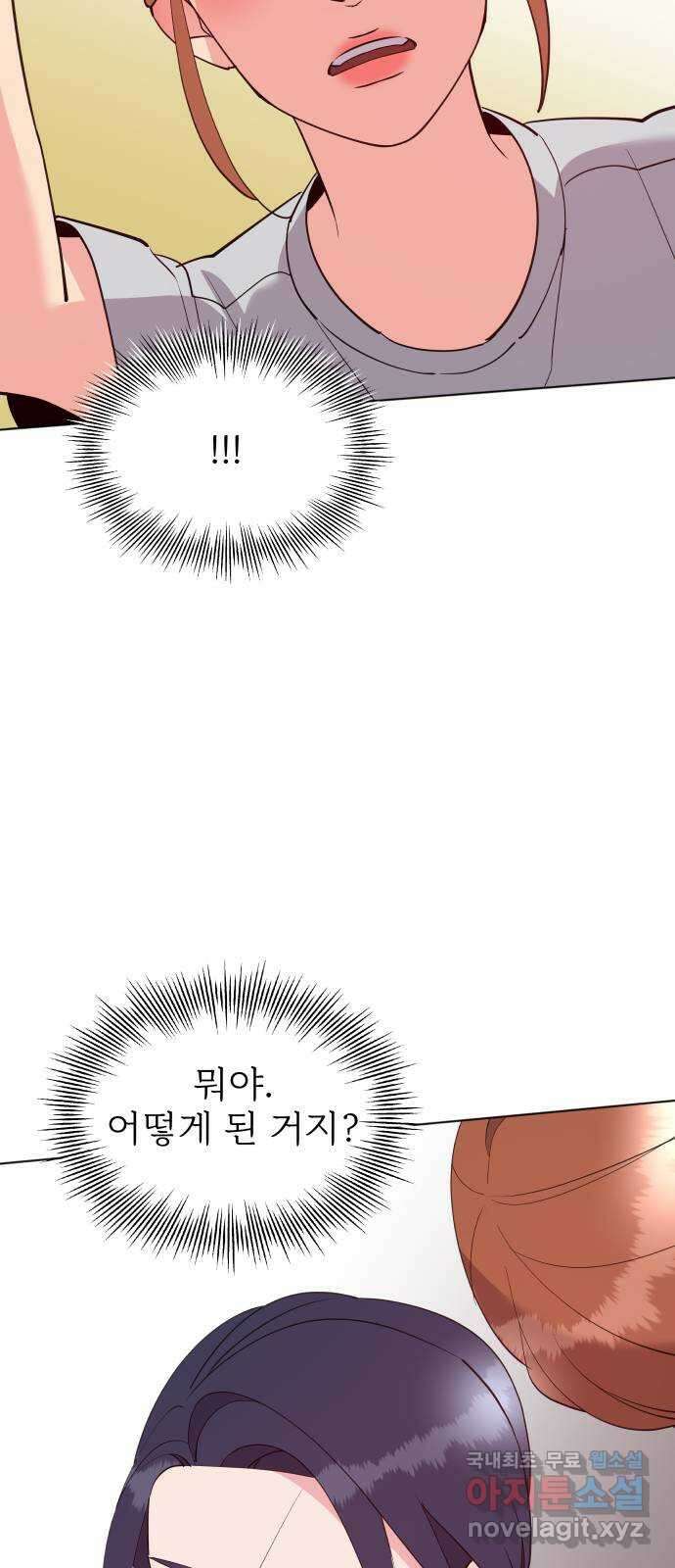 행운을 부탁해! 52화 34