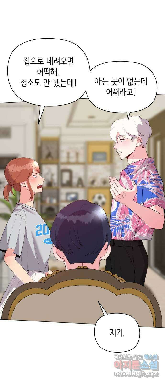 행운을 부탁해! 52화 40