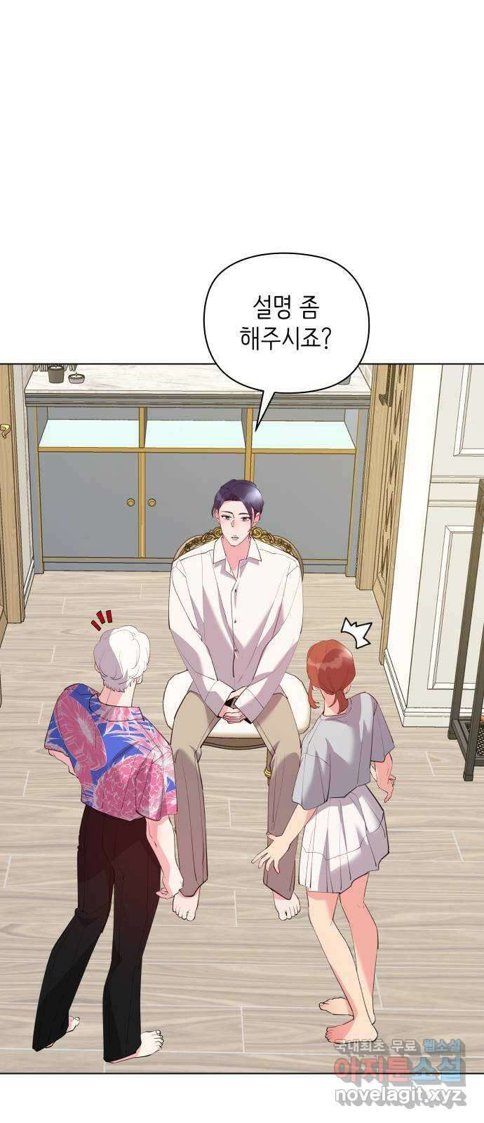 행운을 부탁해! 52화 41