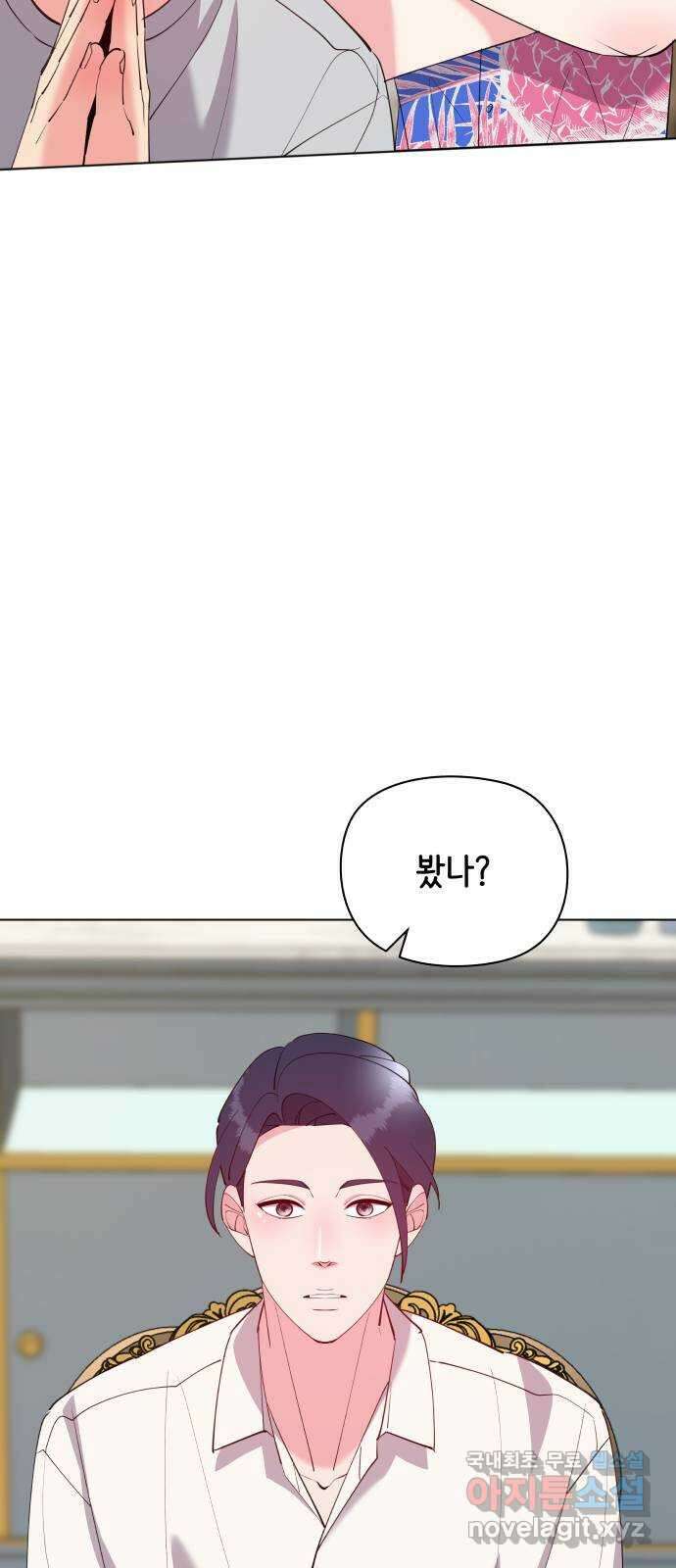 행운을 부탁해! 52화 43