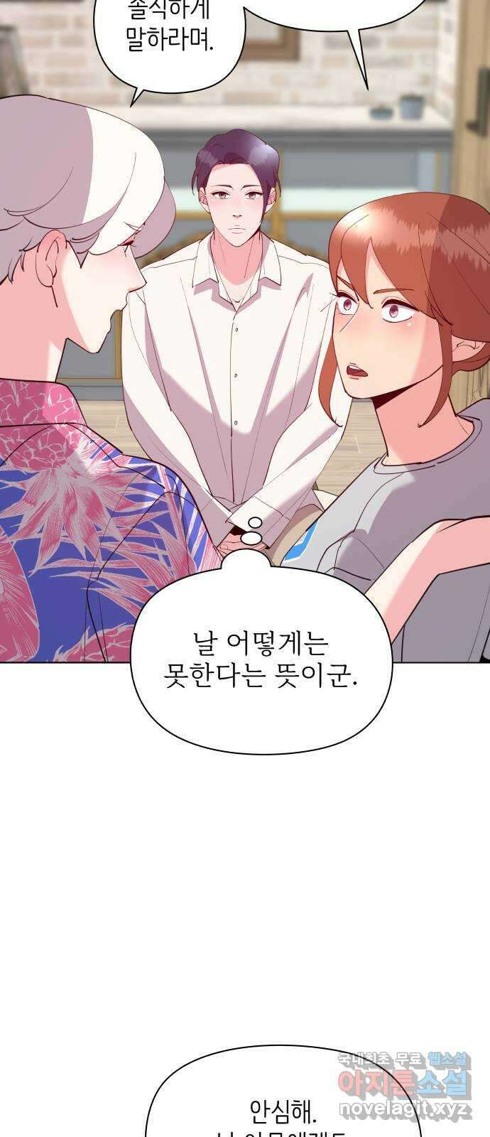 행운을 부탁해! 52화 48