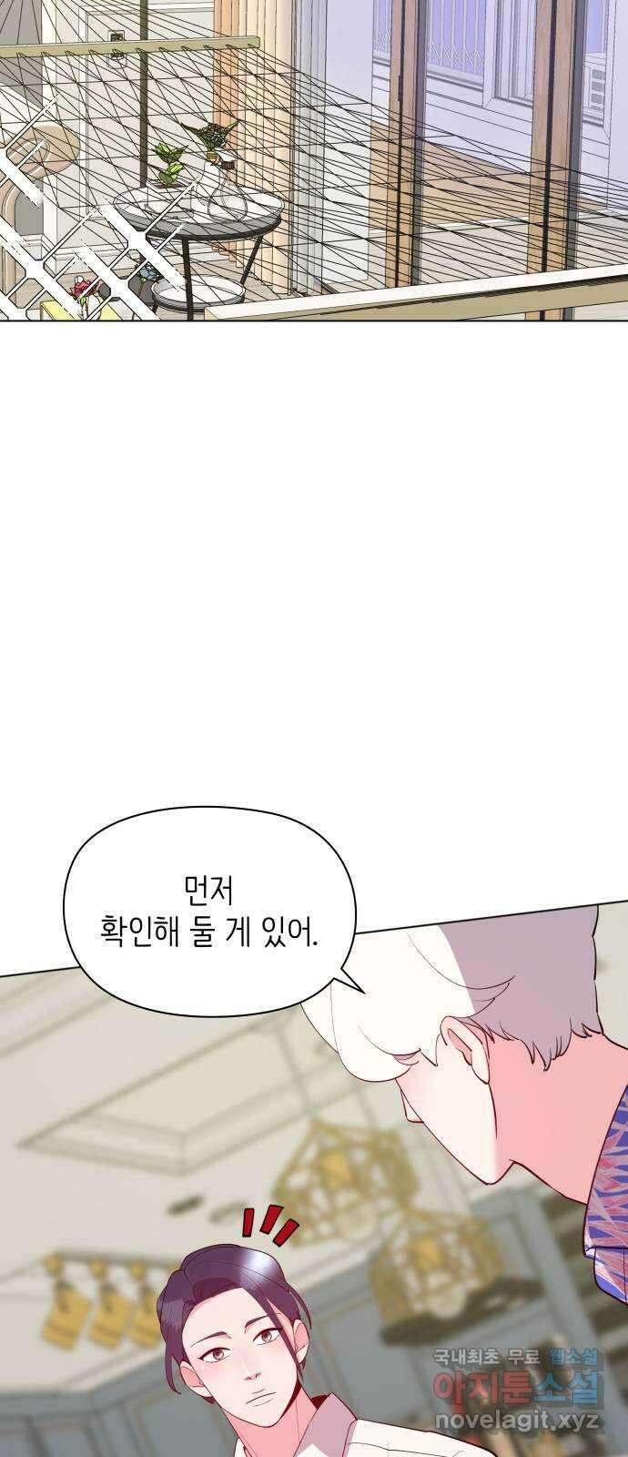 행운을 부탁해! 52화 55