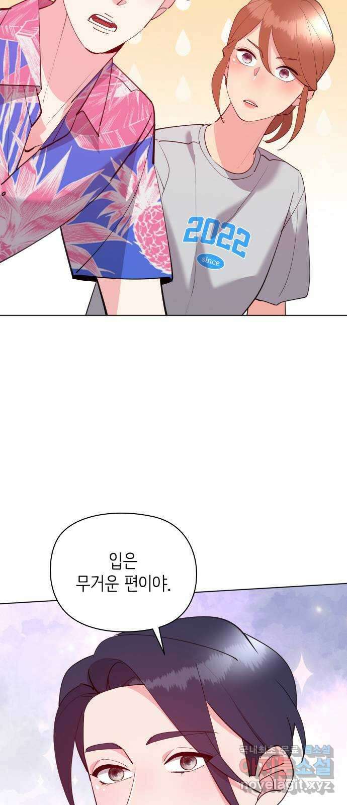 행운을 부탁해! 52화 57