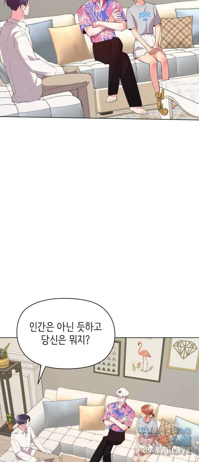 행운을 부탁해! 52화 60