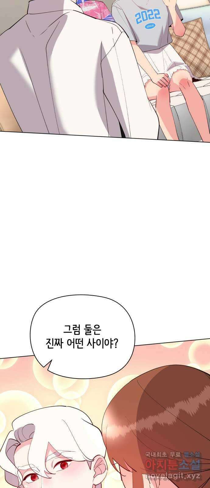 행운을 부탁해! 52화 63
