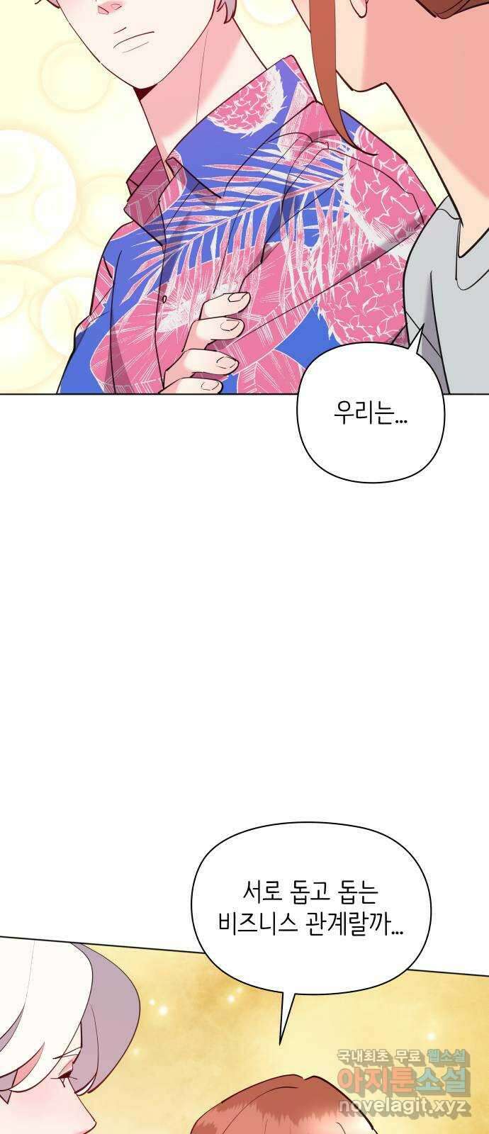 행운을 부탁해! 52화 64