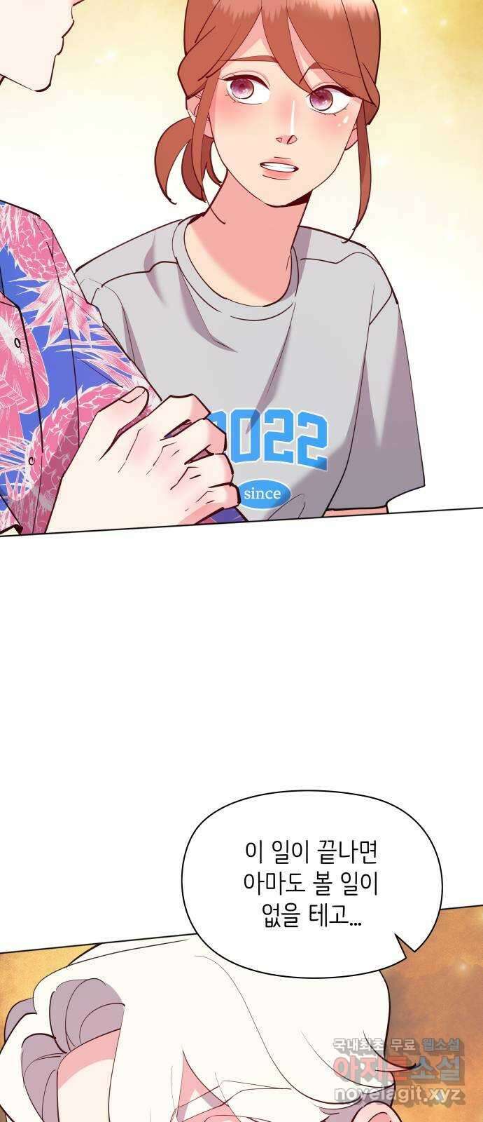 행운을 부탁해! 52화 65