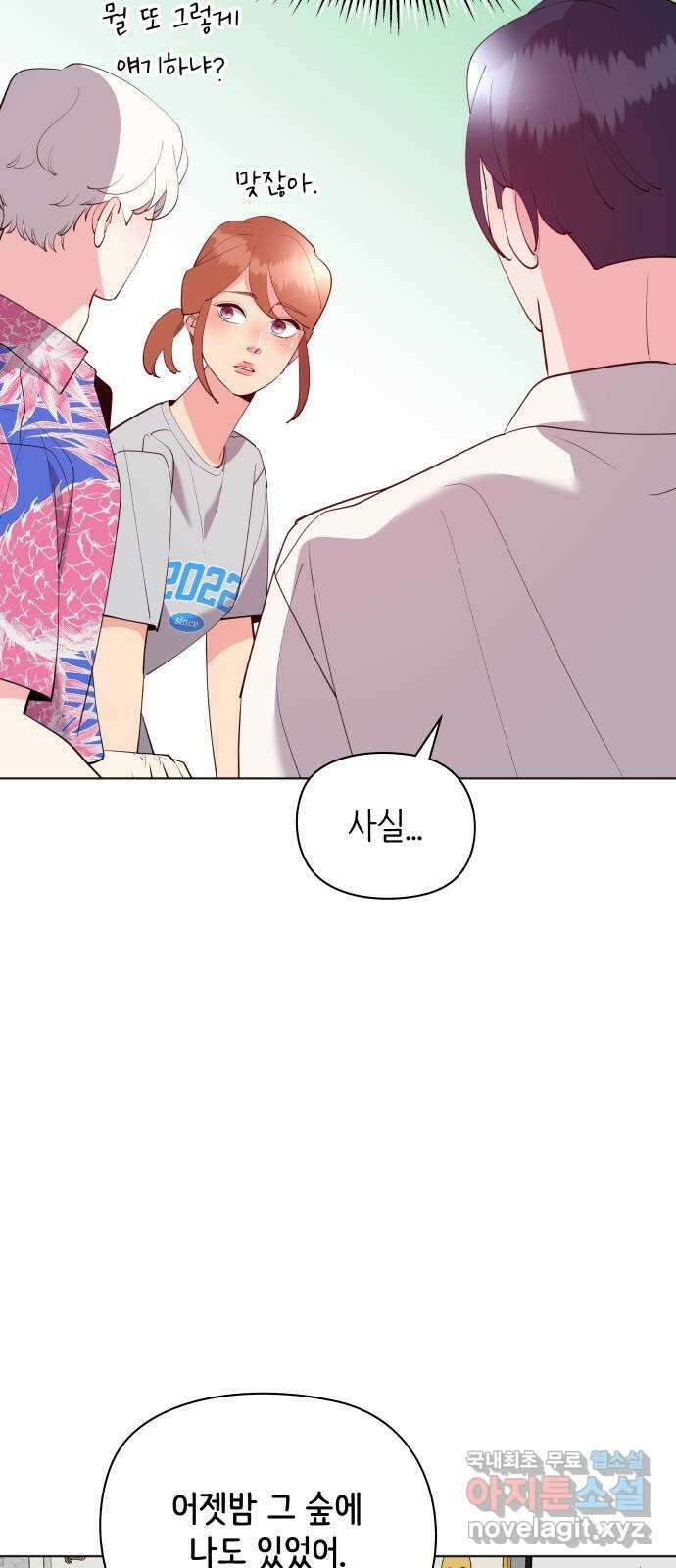 행운을 부탁해! 52화 67