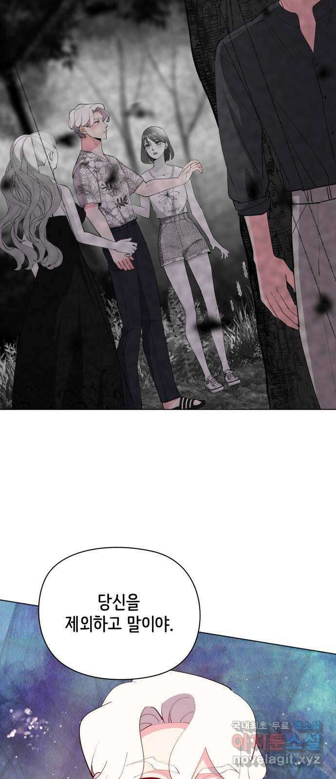 행운을 부탁해! 52화 69