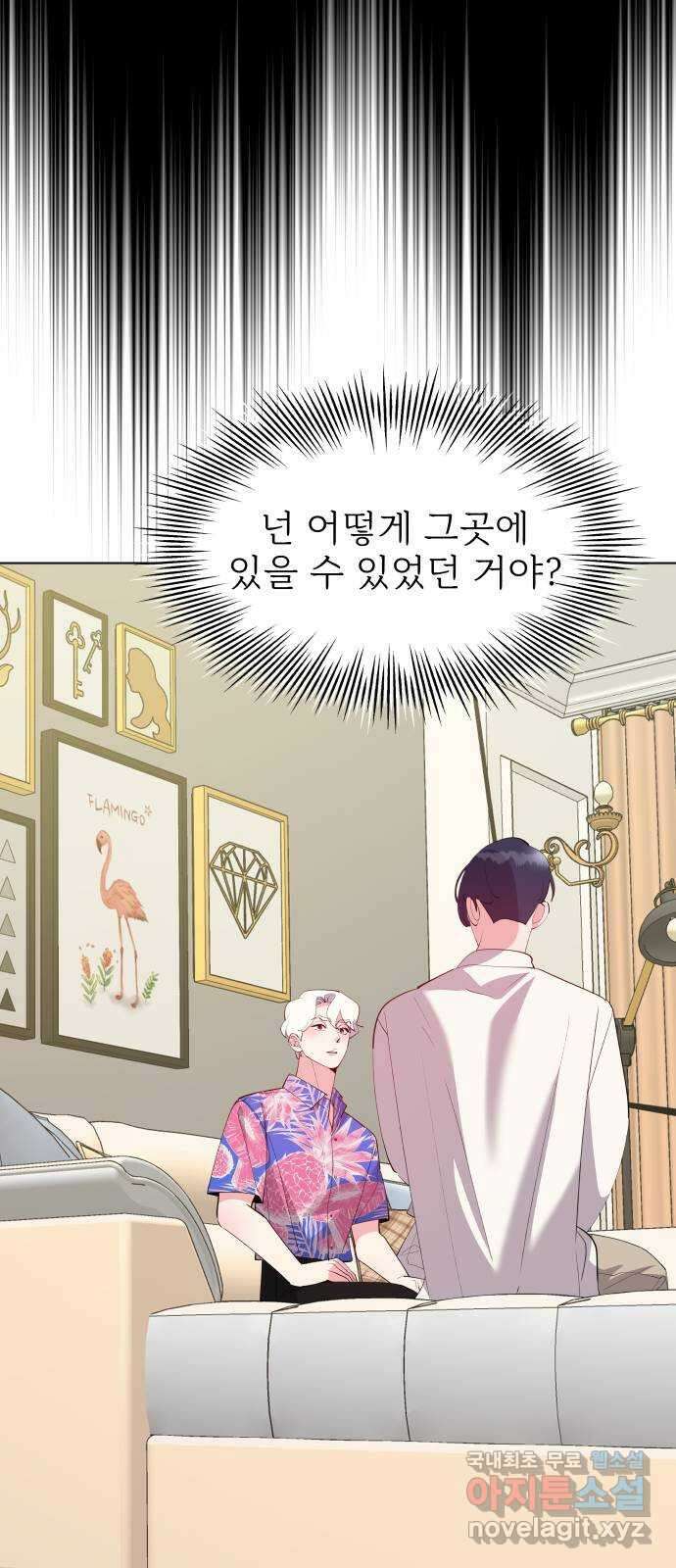 행운을 부탁해! 52화 75