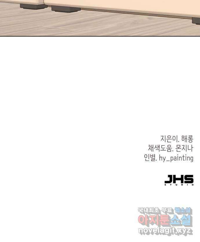 행운을 부탁해! 52화 76