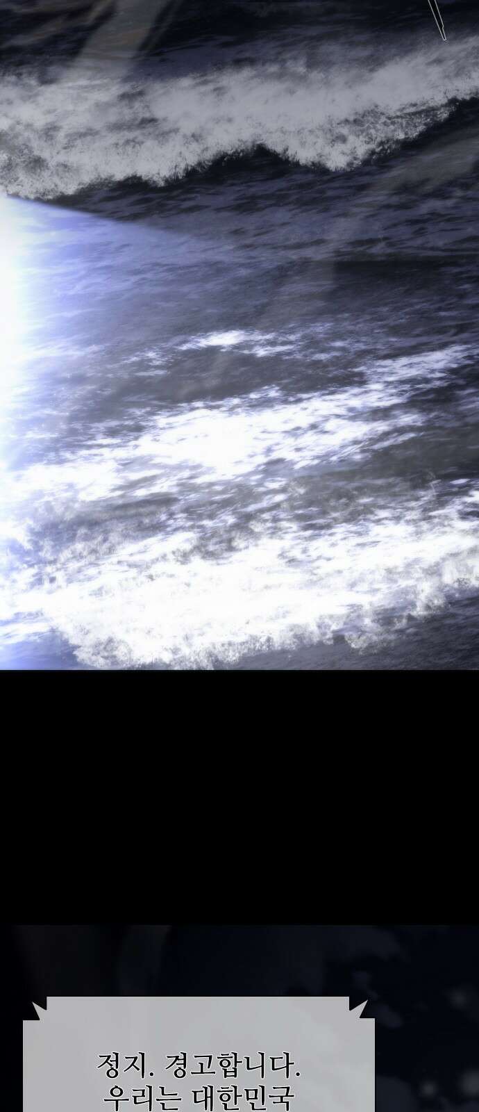 좀비묵시록 82-08 2화 3