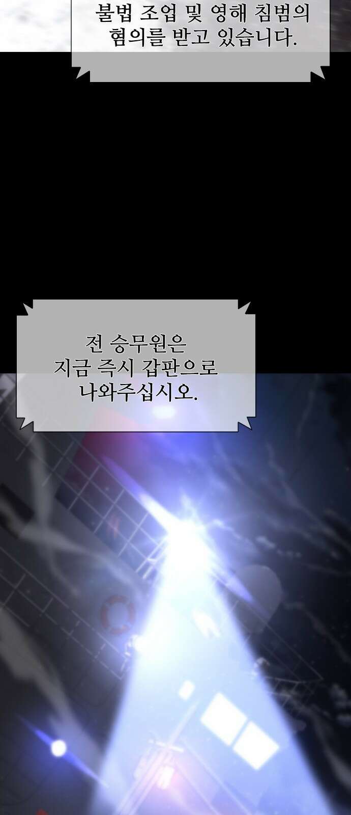 좀비묵시록 82-08 2화 6