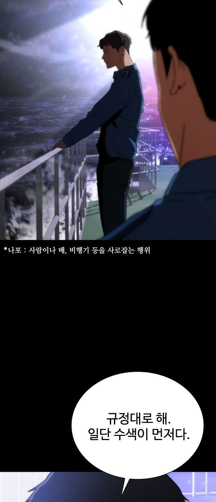 좀비묵시록 82-08 2화 8