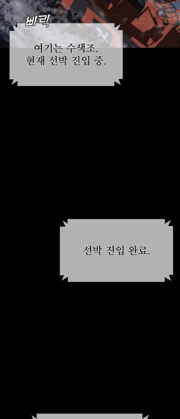 좀비묵시록 82-08 2화 13