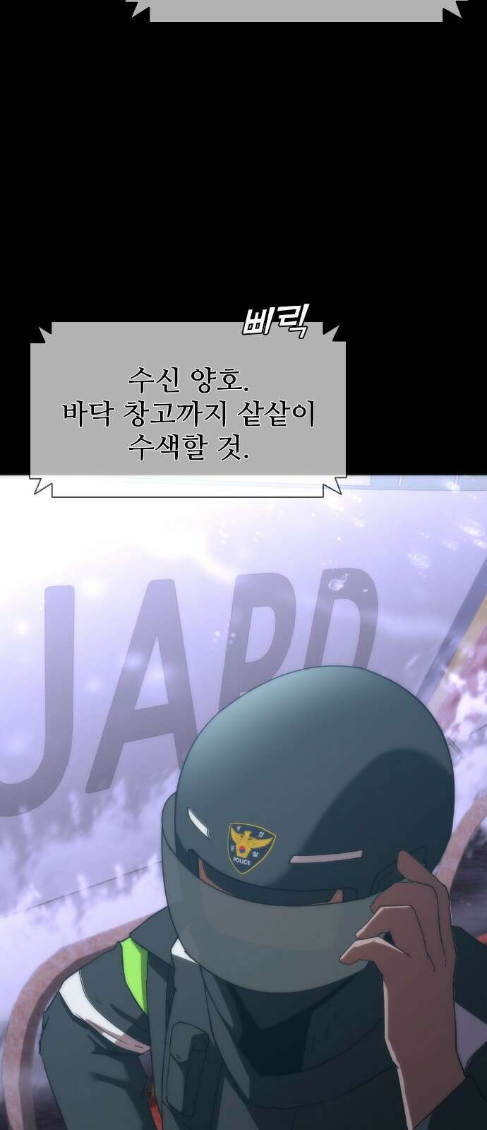 좀비묵시록 82-08 2화 16