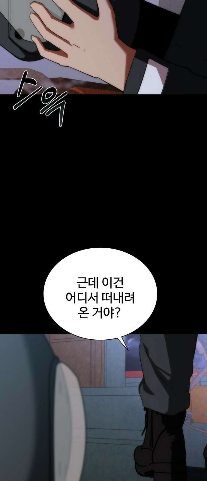 좀비묵시록 82-08 2화 18