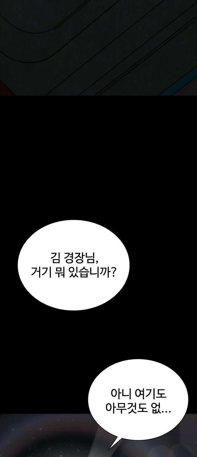 좀비묵시록 82-08 2화 20