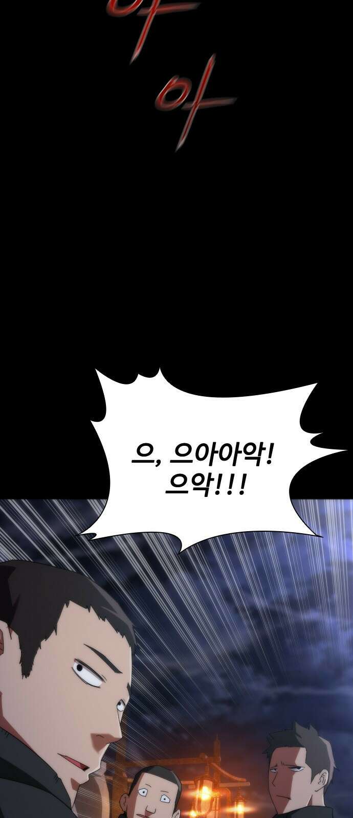 좀비묵시록 82-08 2화 23
