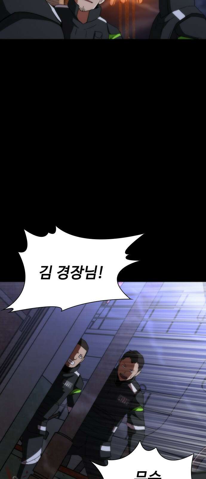 좀비묵시록 82-08 2화 24