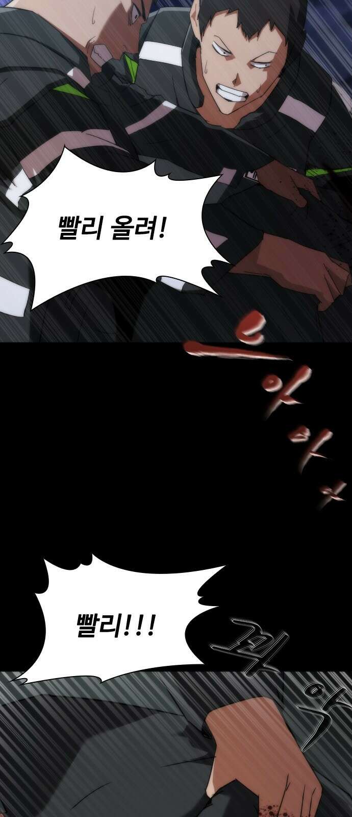 좀비묵시록 82-08 2화 26