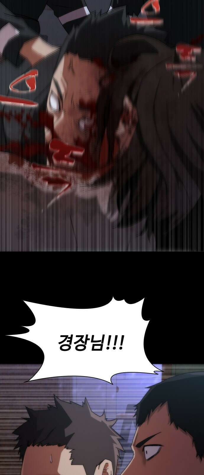 좀비묵시록 82-08 2화 28