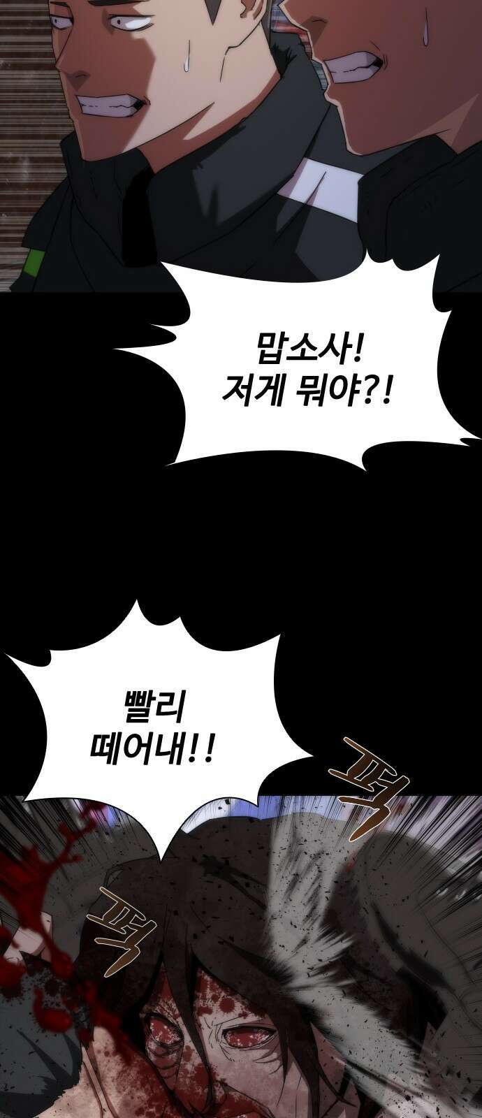 좀비묵시록 82-08 2화 29
