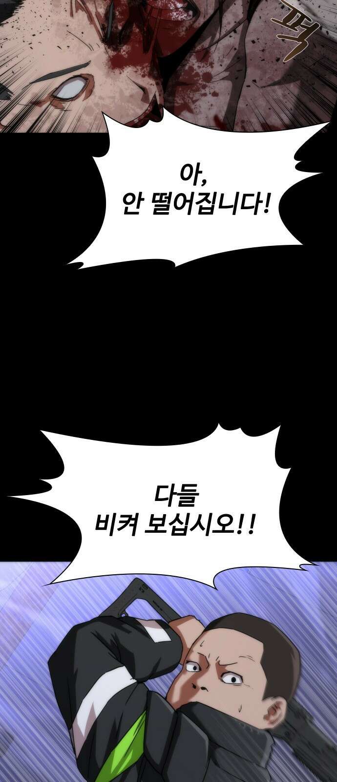 좀비묵시록 82-08 2화 30