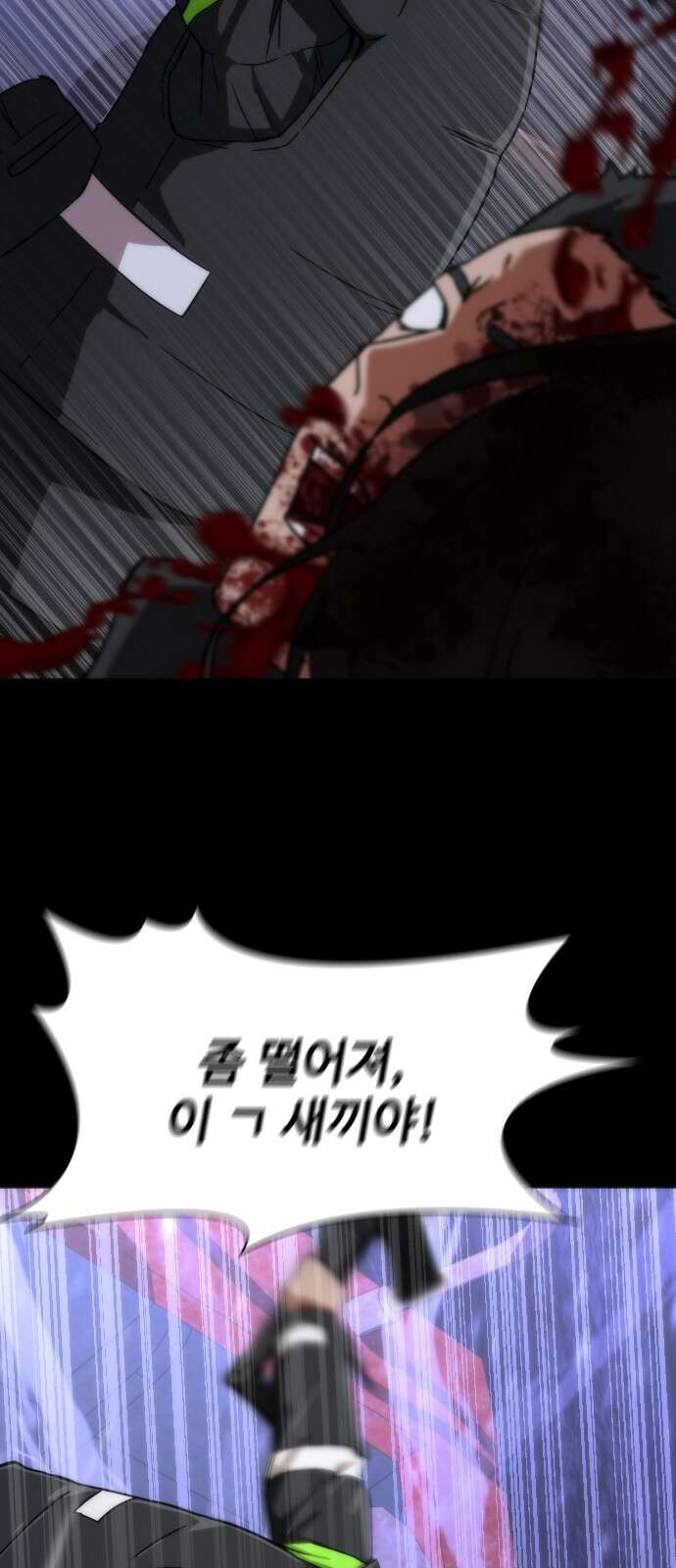 좀비묵시록 82-08 2화 31