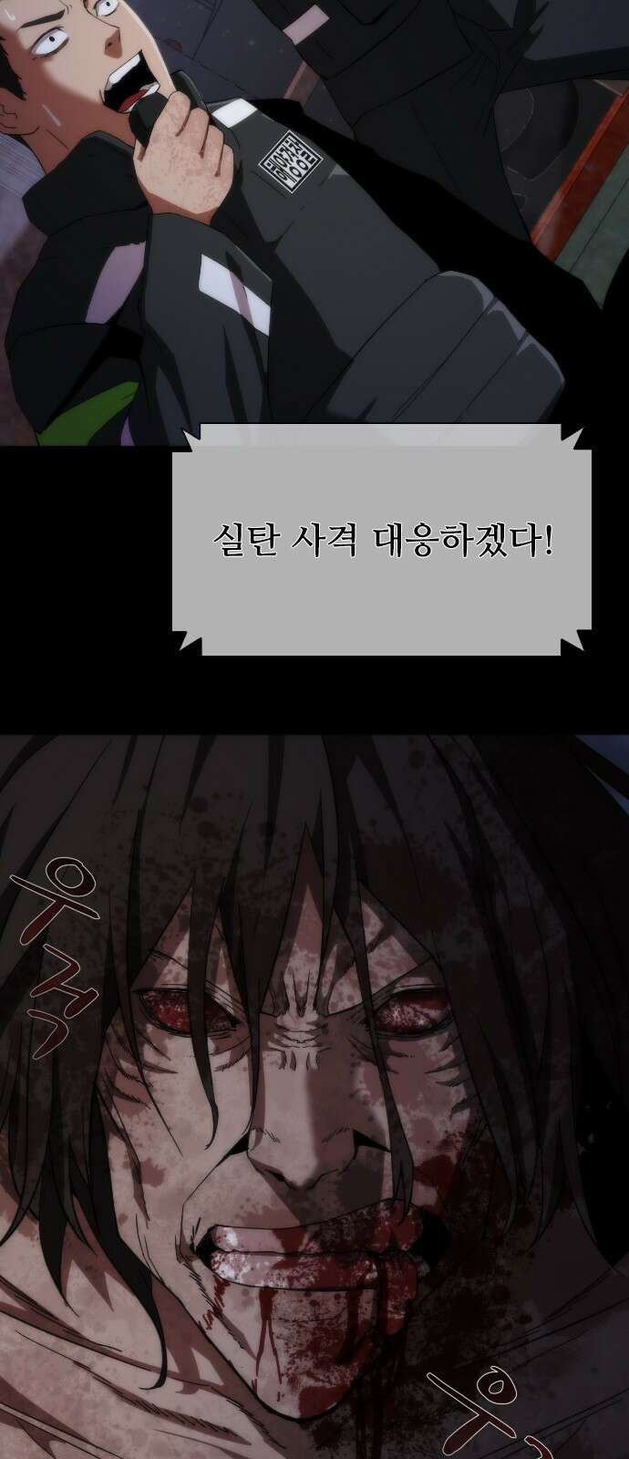 좀비묵시록 82-08 2화 37
