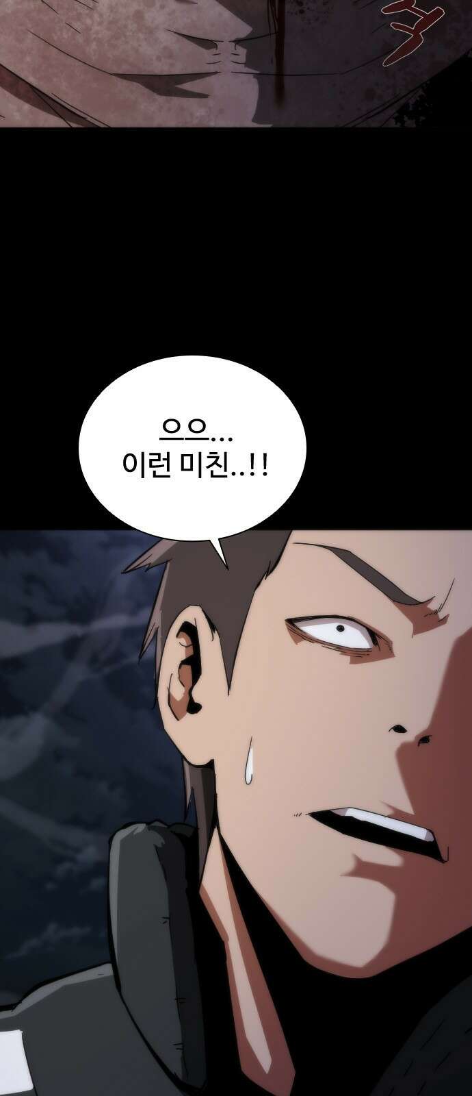 좀비묵시록 82-08 2화 38
