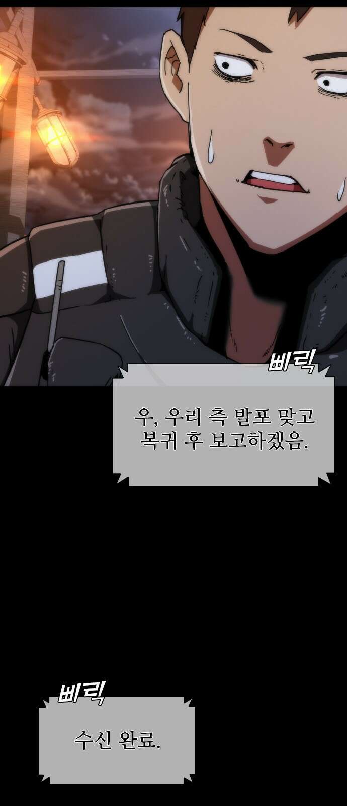 좀비묵시록 82-08 2화 52