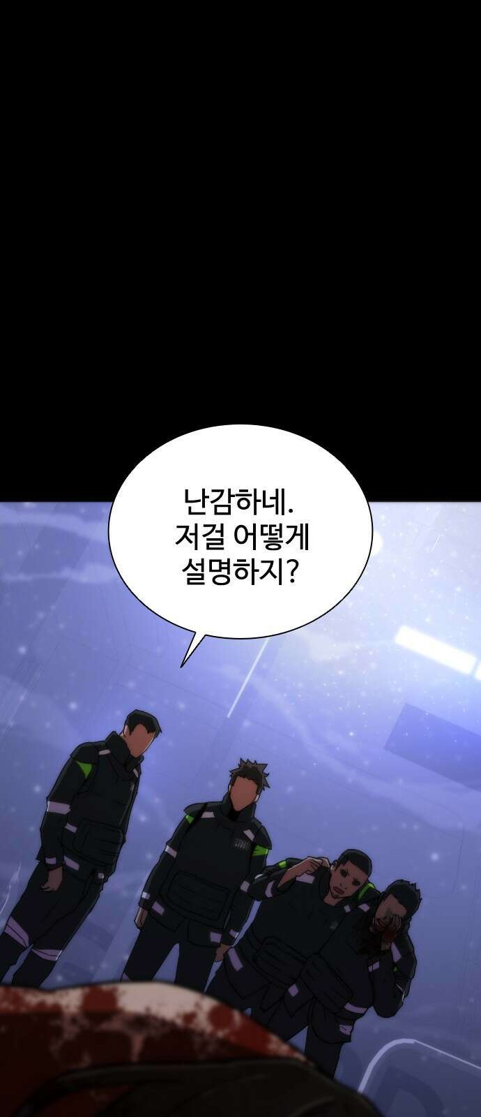 좀비묵시록 82-08 2화 53