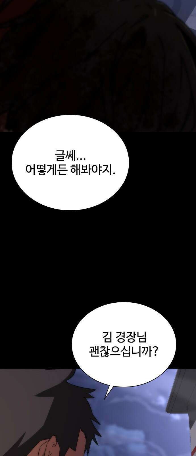 좀비묵시록 82-08 2화 54