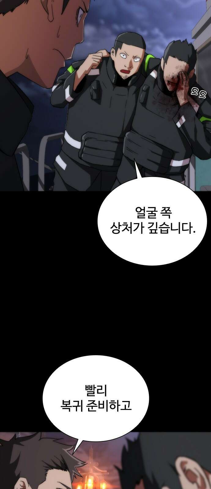 좀비묵시록 82-08 2화 55