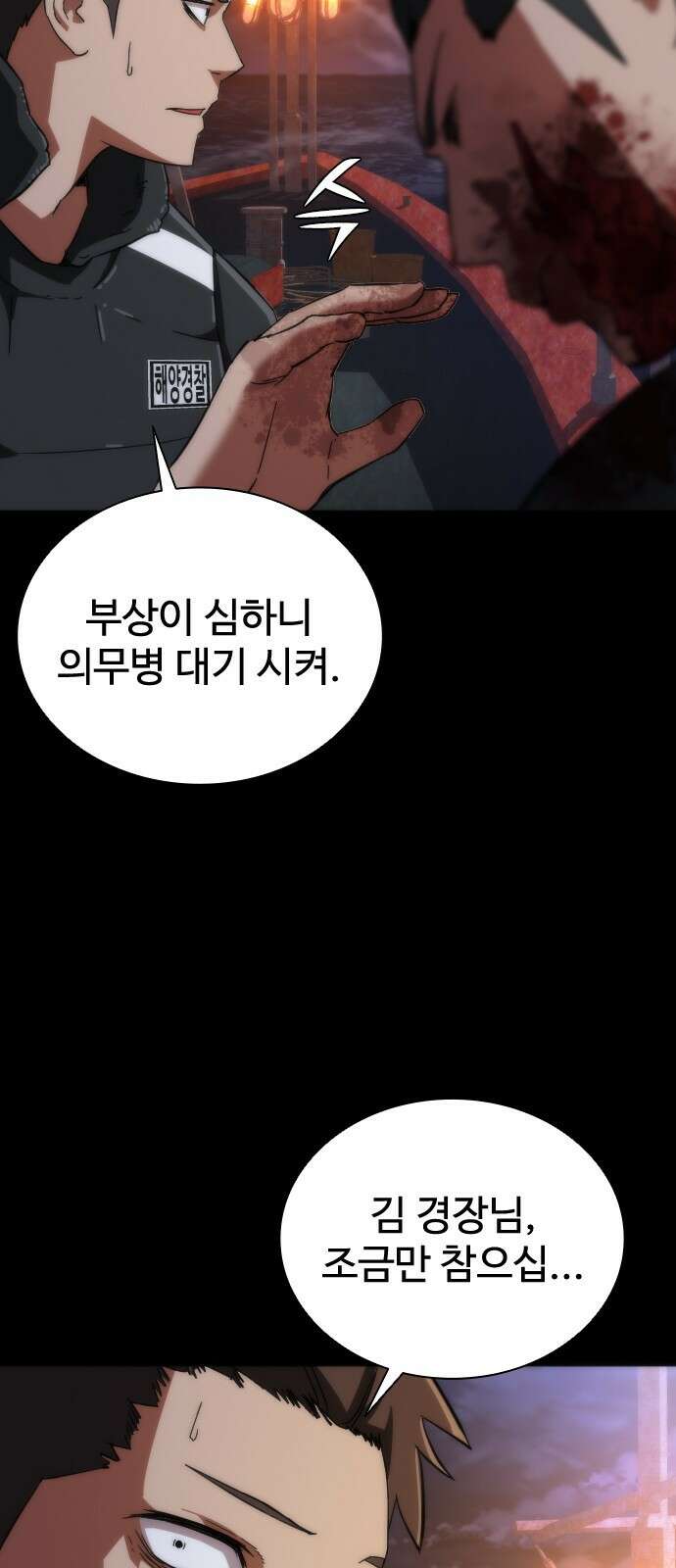 좀비묵시록 82-08 2화 56