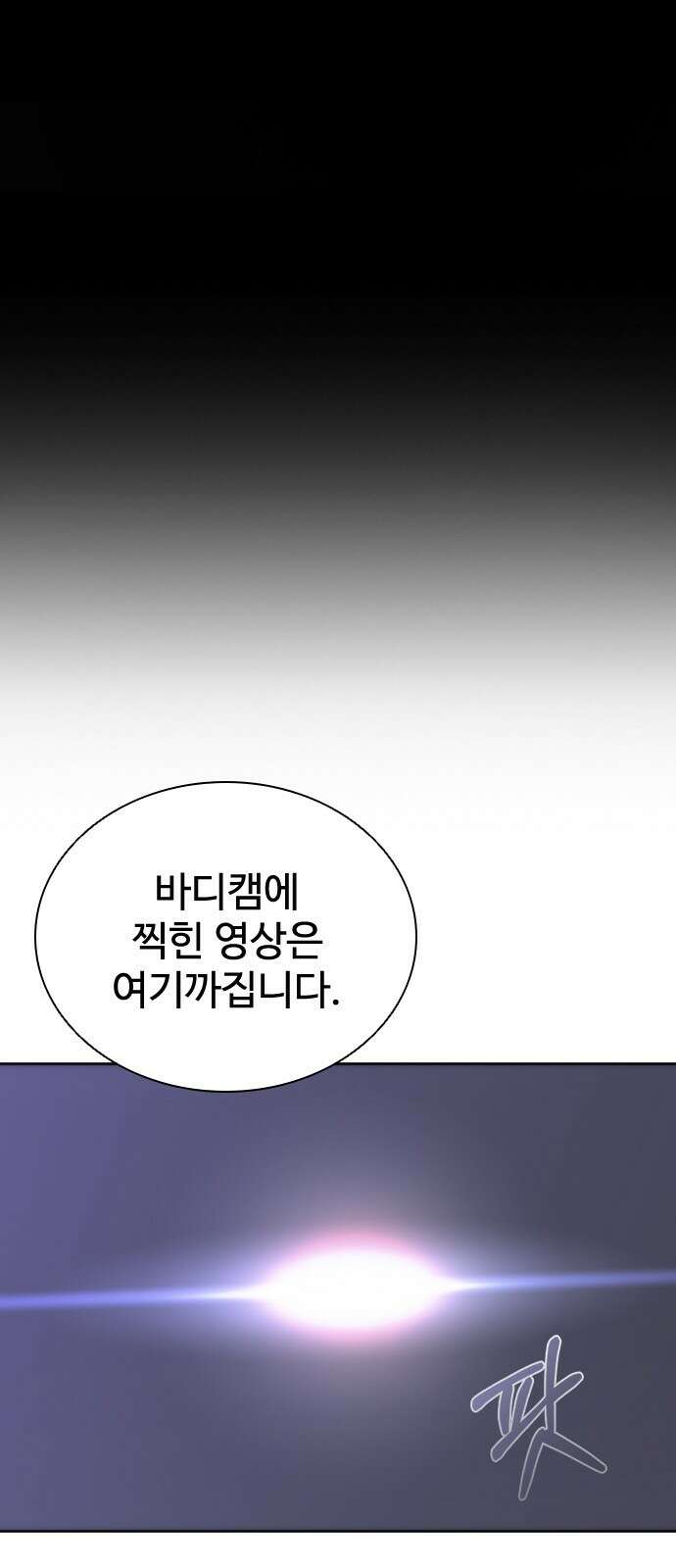 좀비묵시록 82-08 2화 61