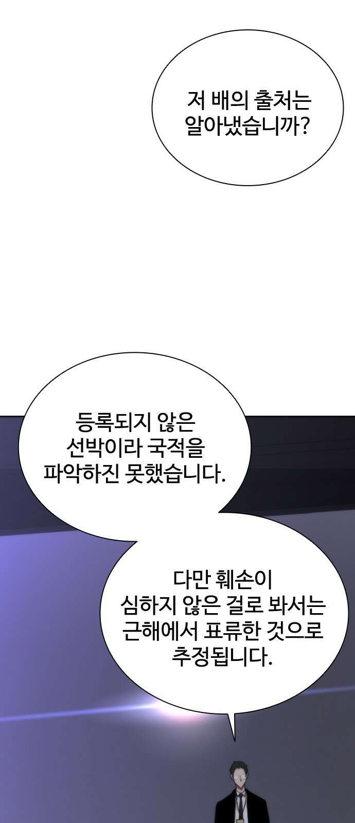 좀비묵시록 82-08 2화 62
