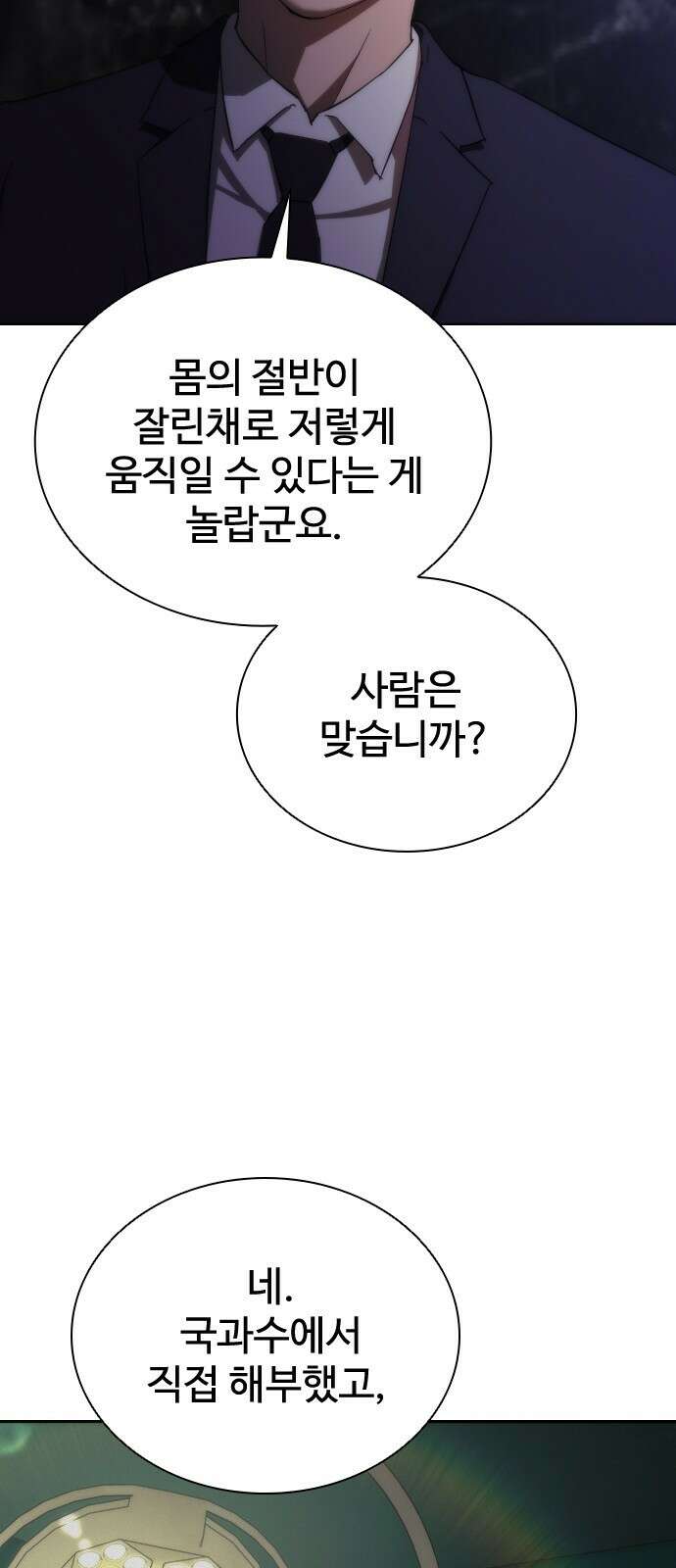 좀비묵시록 82-08 2화 64