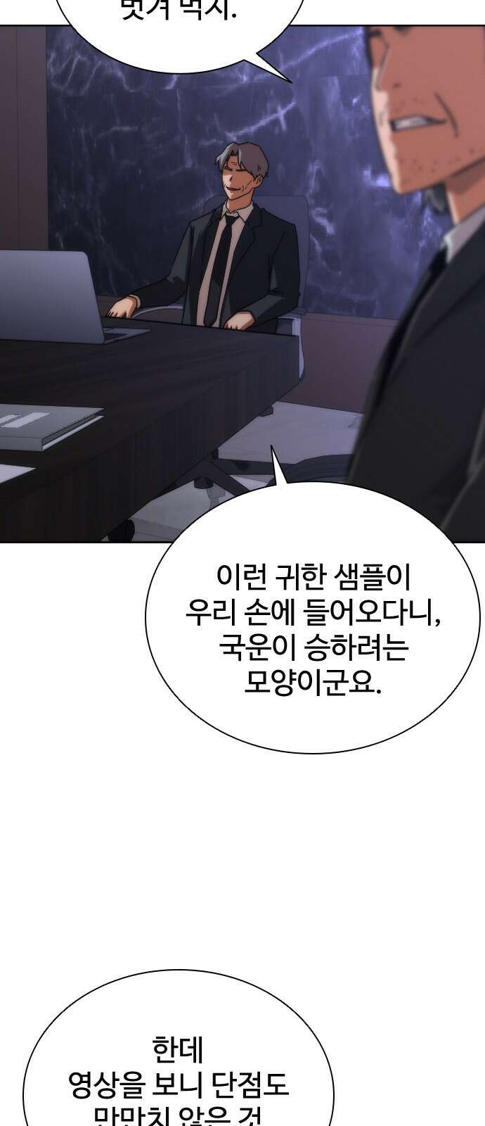 좀비묵시록 82-08 2화 71